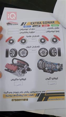 تويوتا سيكويا